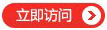 訪問首頁
